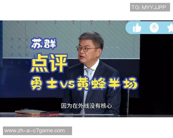 苏群点评杨瀚森担任第二中锋的潜力与发展前景