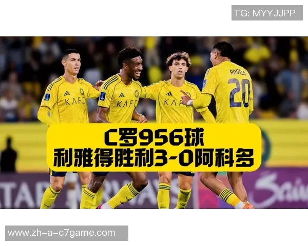 C罗双响助力球队领先阿科多迎来职业生涯第956球辉煌时刻 C罗双响助力球队领先阿科多迎来职业生涯第956球辉煌时刻