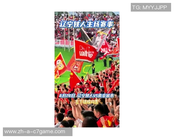 2026辽宁铁人中超元年助威围巾全新亮相引发球迷热烈关注与期待